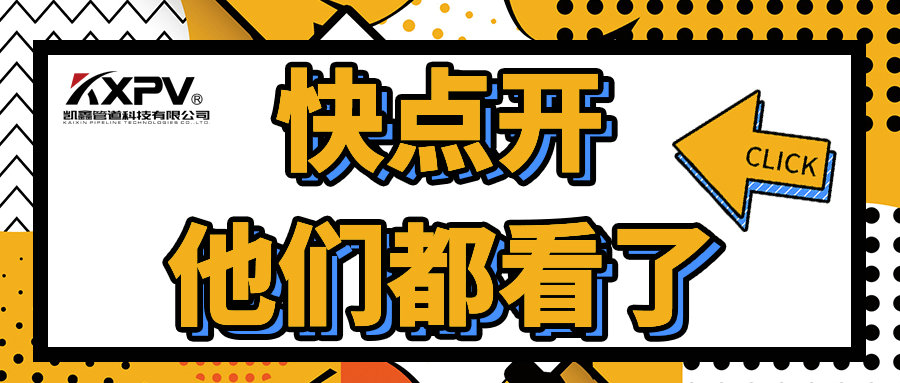 【科普貼】聚四氟乙烯的優(yōu)缺點，你了解嗎？