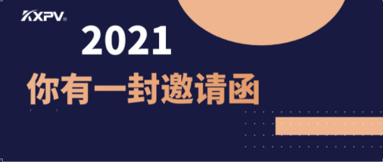盛會(huì)將至！2021凱鑫國(guó)際泵閥展邀請(qǐng)函，請(qǐng)查收！