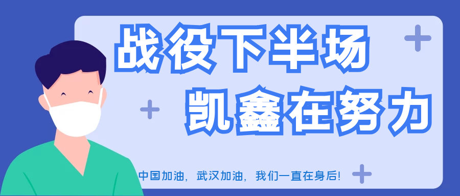 【公司動態(tài)】你做好“自己”了嗎？