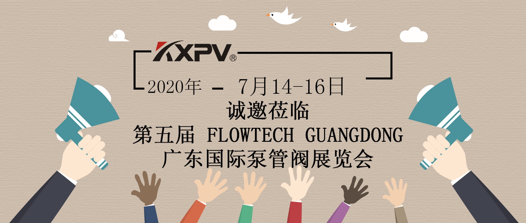【展會(huì)預(yù)告】凱鑫“拍了拍”你，并送上一份廣州國(guó)際泵管閥展攻略~