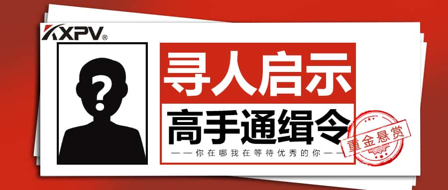 【職等你來】聽說，你長得很像我同事~JOIN US